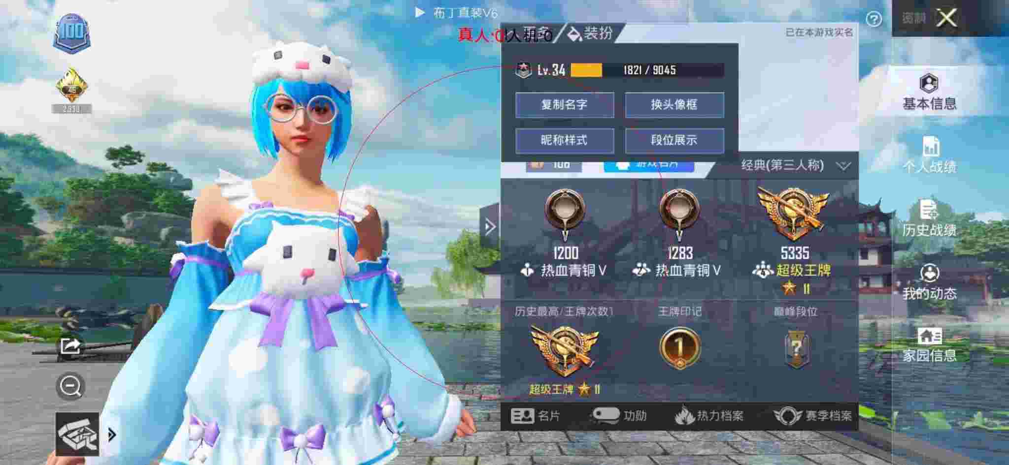 和平精英布丁直装透视 - 和平精英焚天遇到外挂辅助预览图